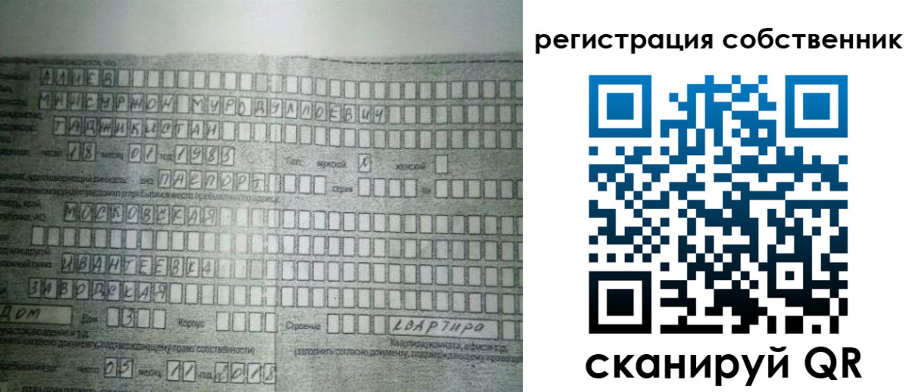 временная регистрация в Орловской области