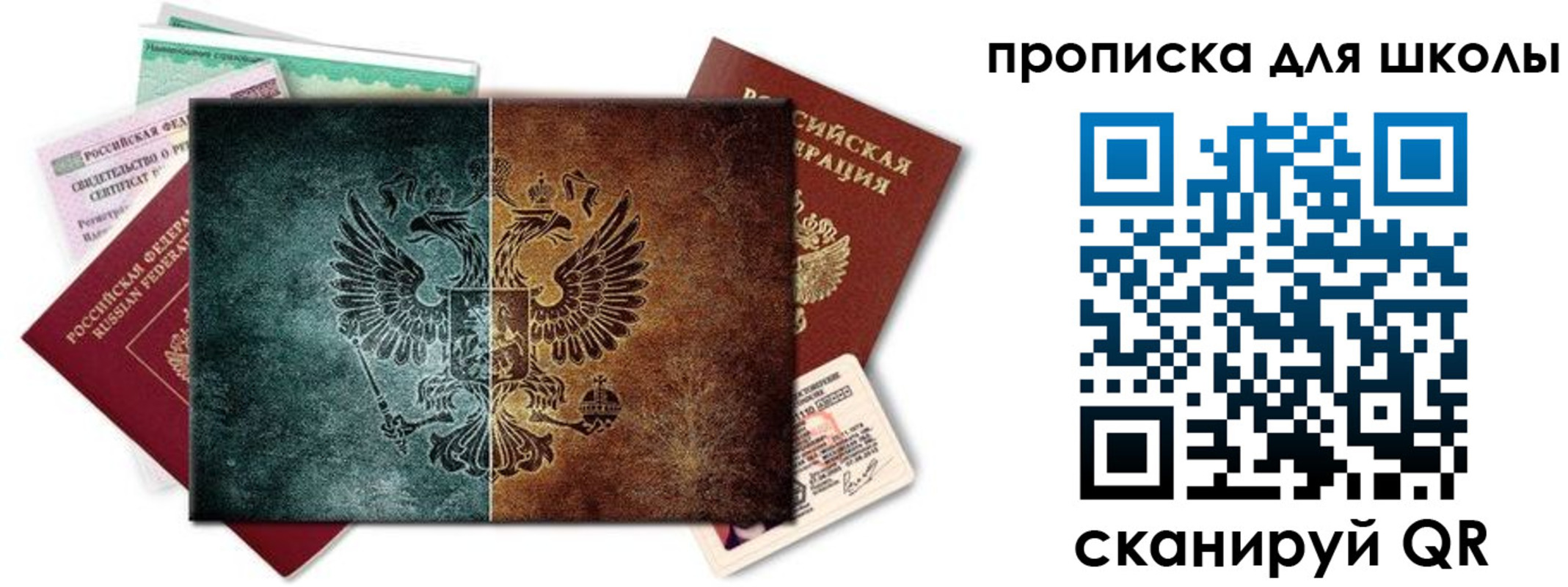 прописка гарантия в Орловской области
