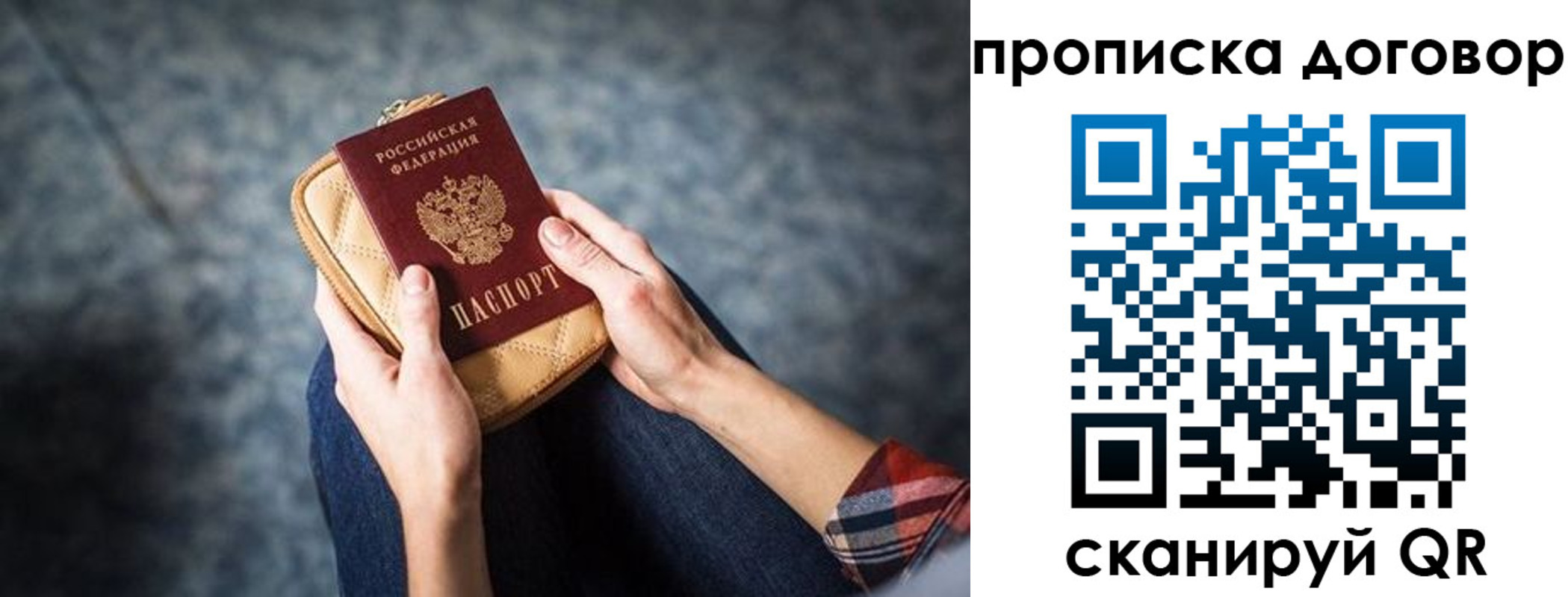 временная регистрация для всех в Орловской области