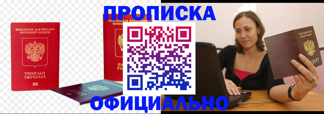 временная регистрация госуслуги в Орловской области