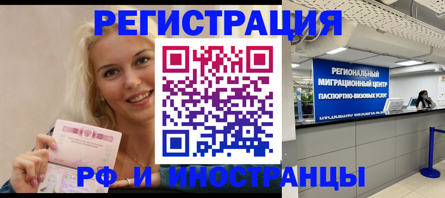 прописка ребенка в Орловской области