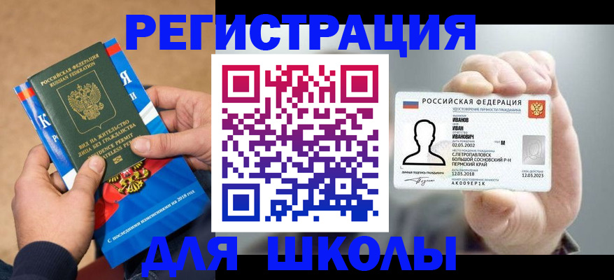 прописка в квартире в Орловской области
