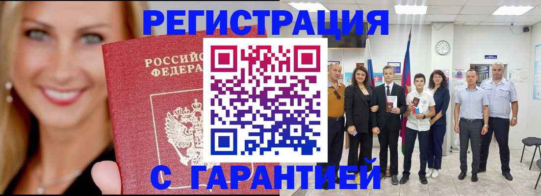 временная регистрация госуслуги в Орловской области